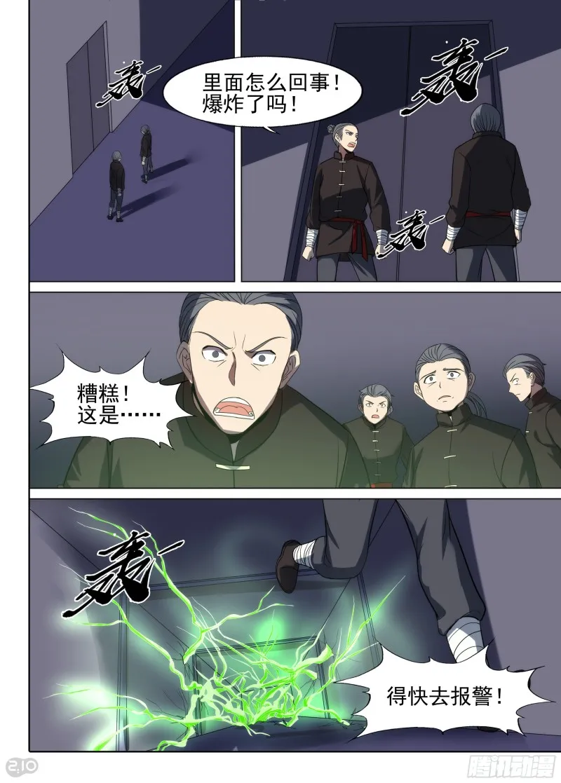 第646墓：再相见 第1页