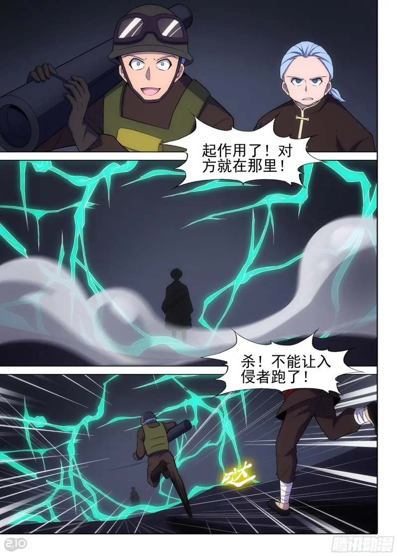 第646墓：再相见 第8页