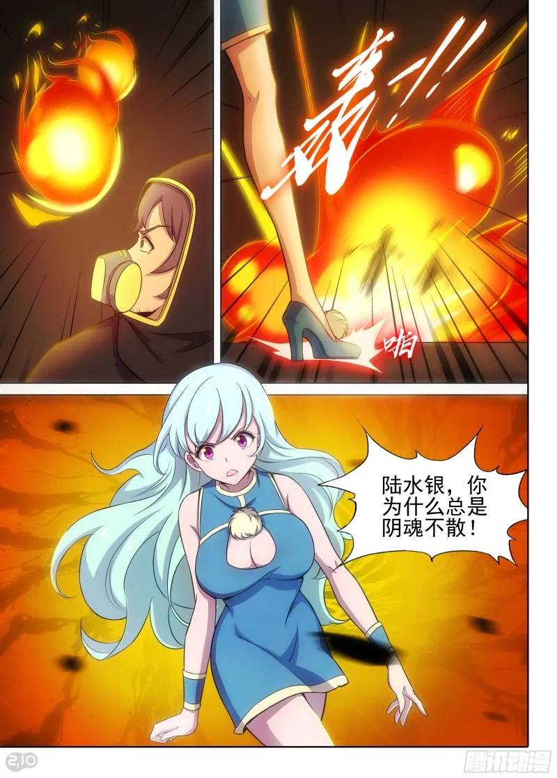 第646墓：再相见 第12页