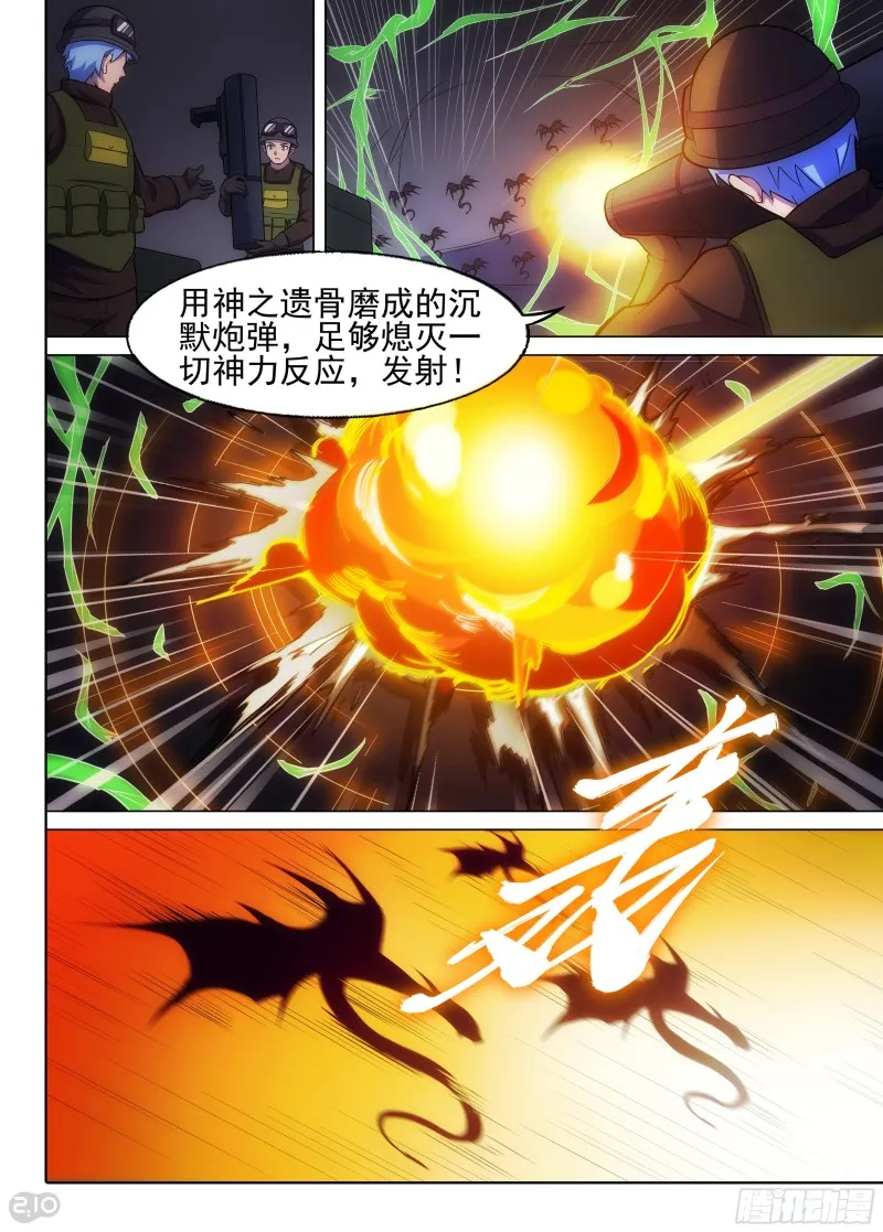 第646墓：再相见 第7页