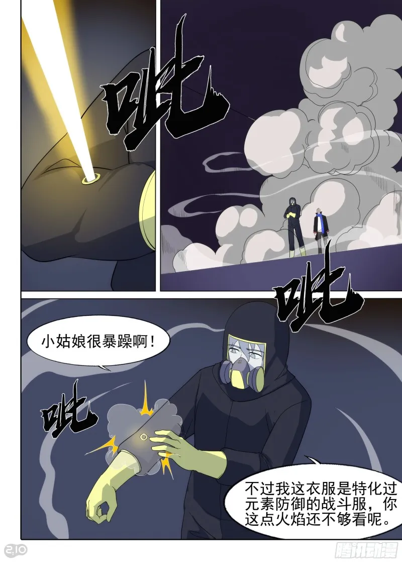 第647墓：一分钟（上） 第1页