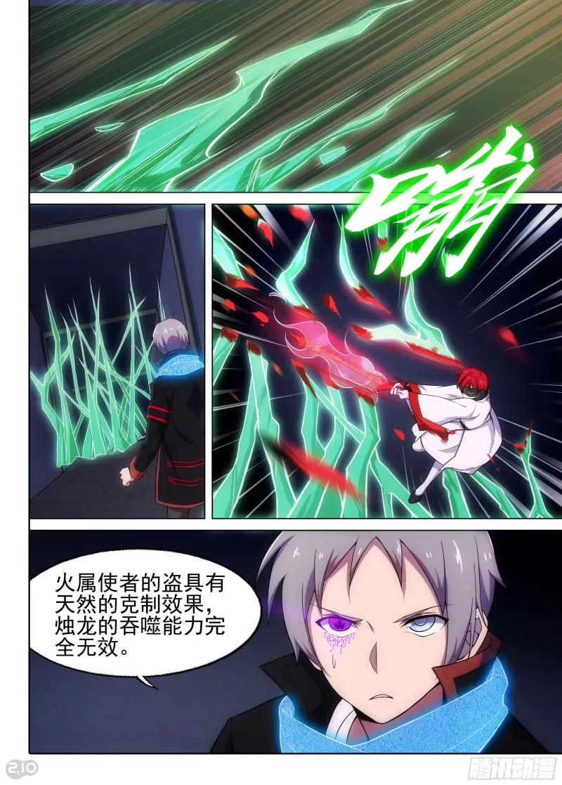 第647墓：一分钟（上） 第7页