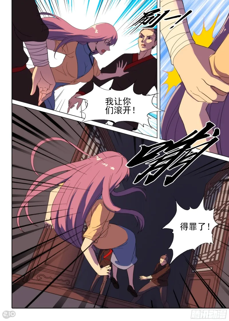 第648墓：一分钟（下） 第3页