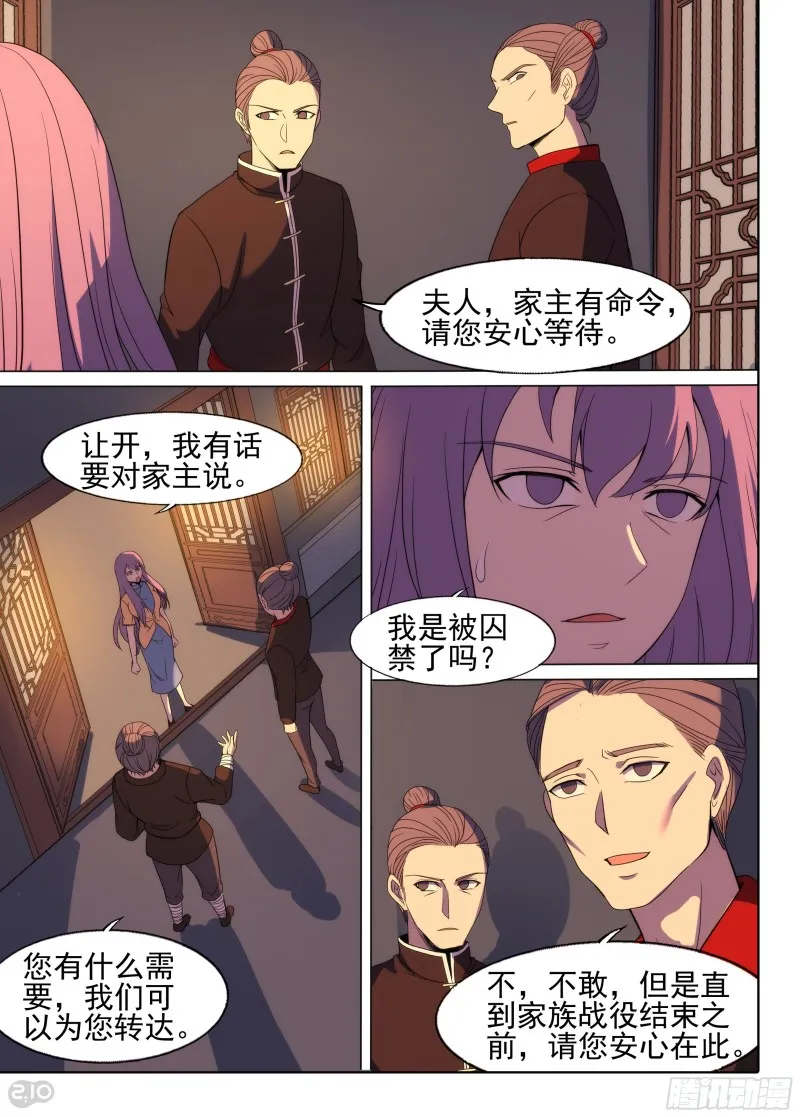第648墓：一分钟（下） 第2页
