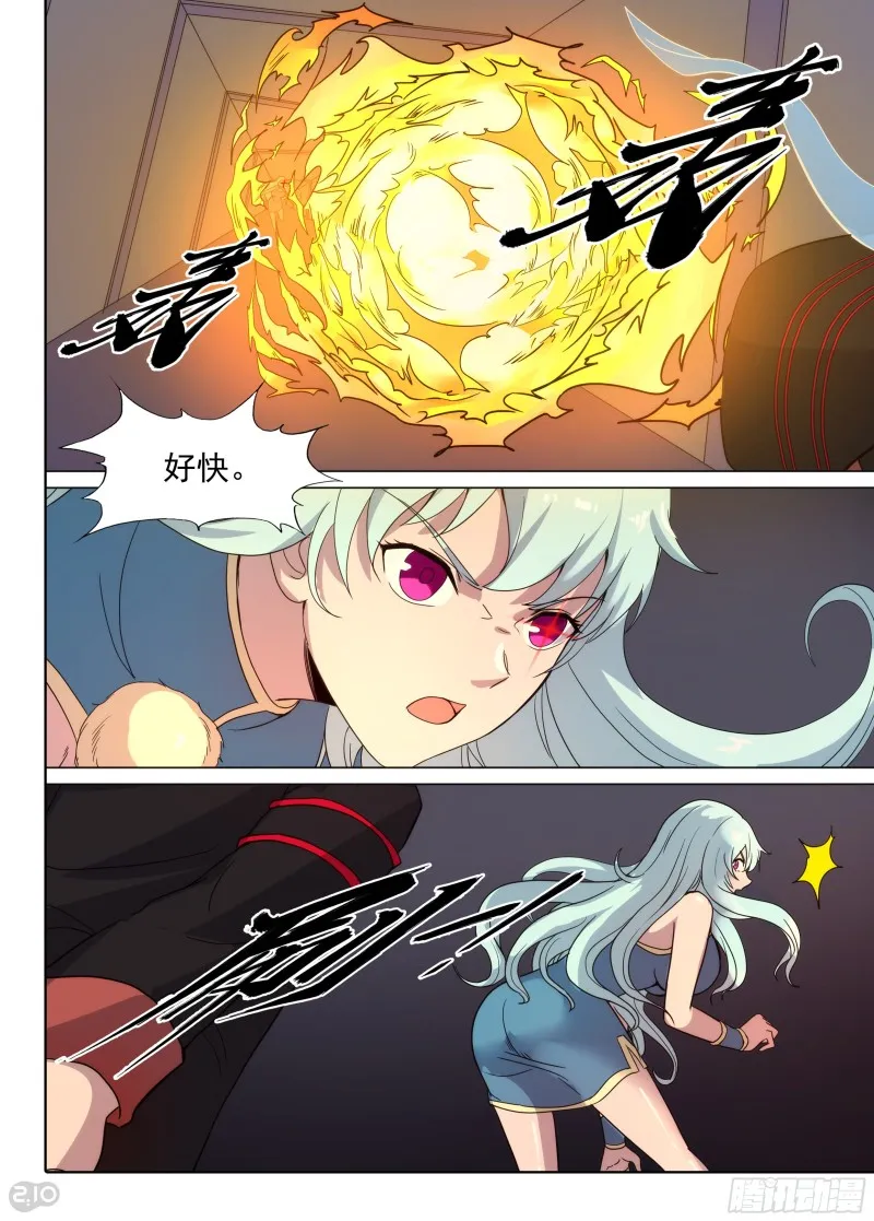 第648墓：一分钟（下） 第5页