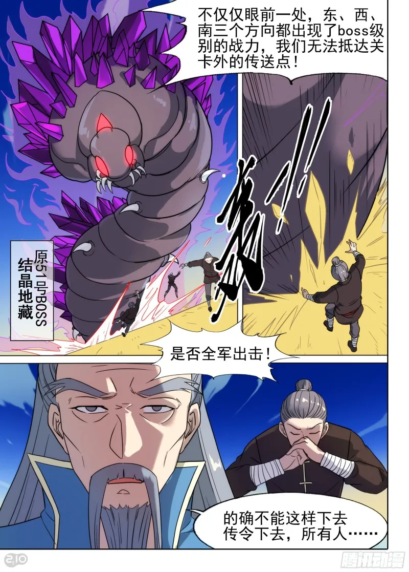 第651墓：序曲 第2页