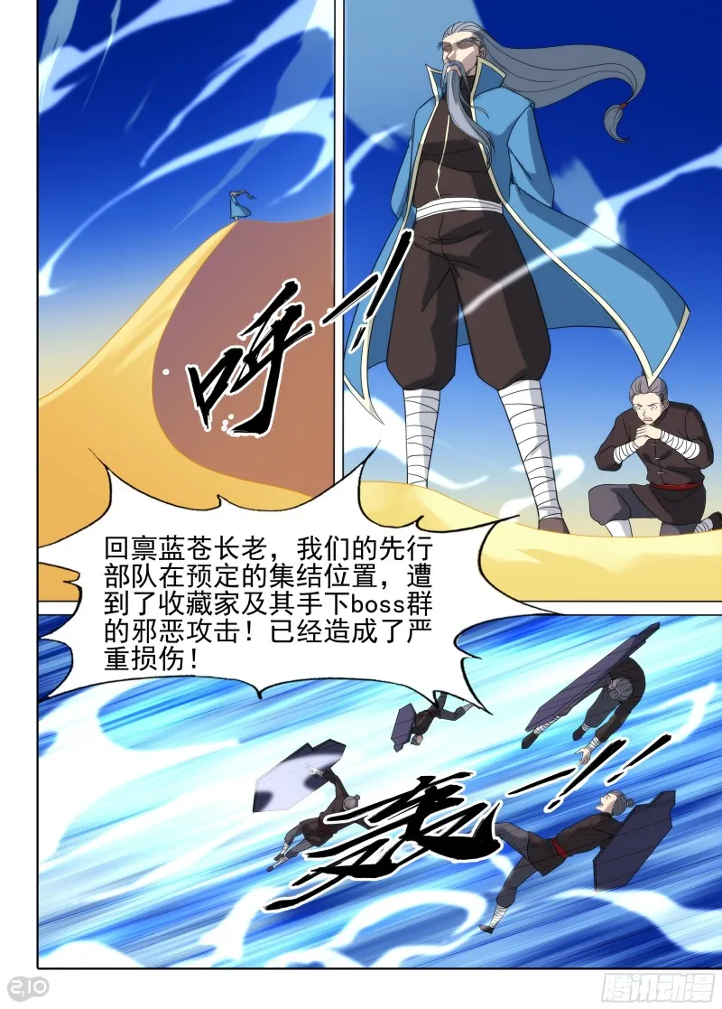 第651墓：序曲 第1页