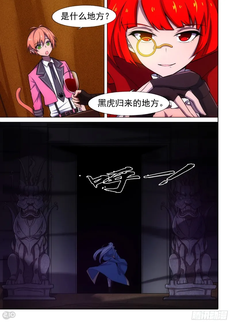 第651墓：序曲 第12页