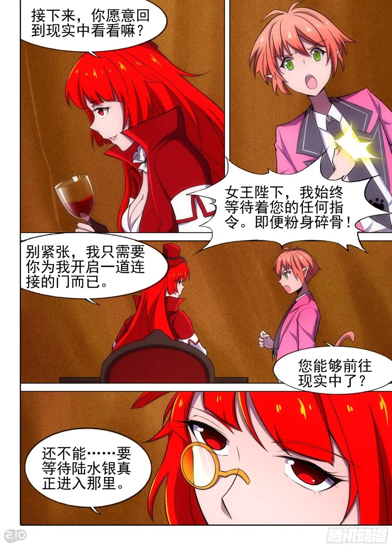 第651墓：序曲 第11页