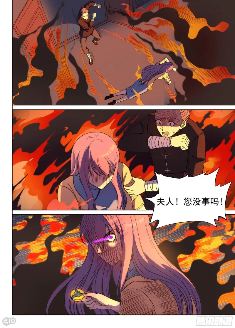 第652墓：开棺 第11页