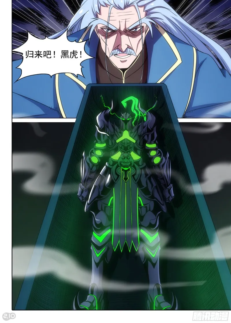 第652墓：开棺 第7页