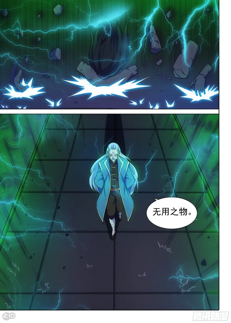第652墓：开棺 第4页