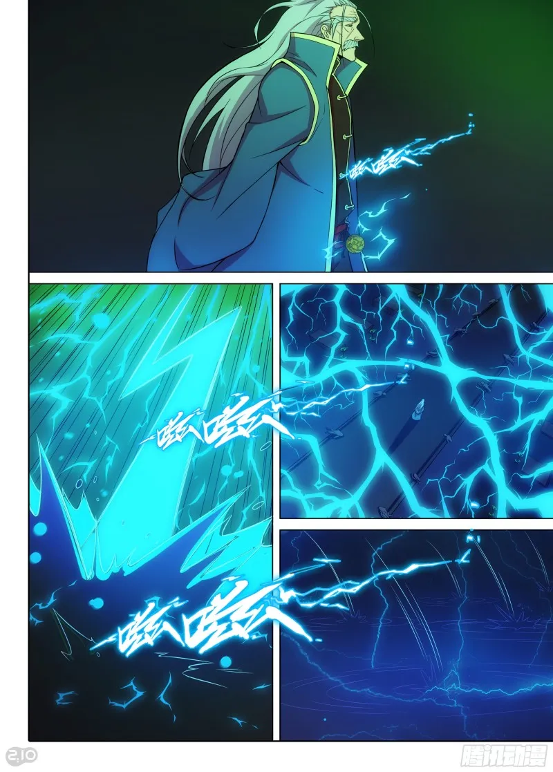 第652墓：开棺 第3页