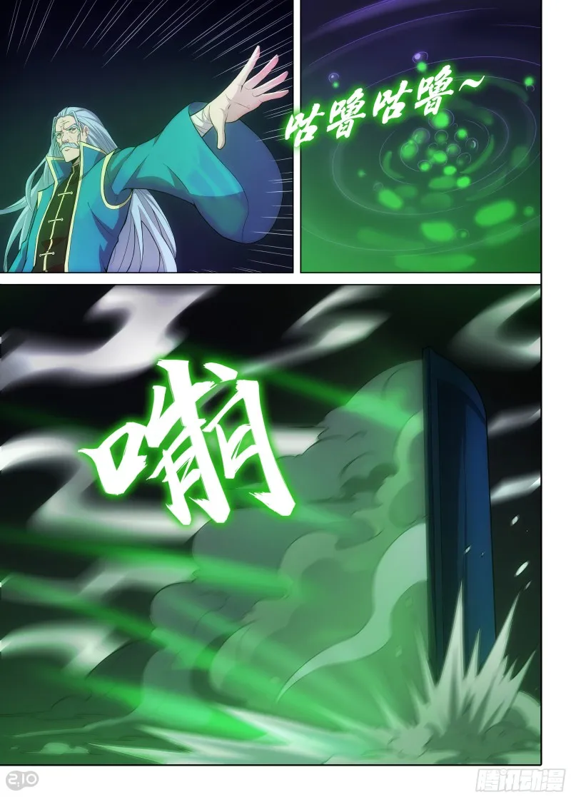 第652墓：开棺 第6页