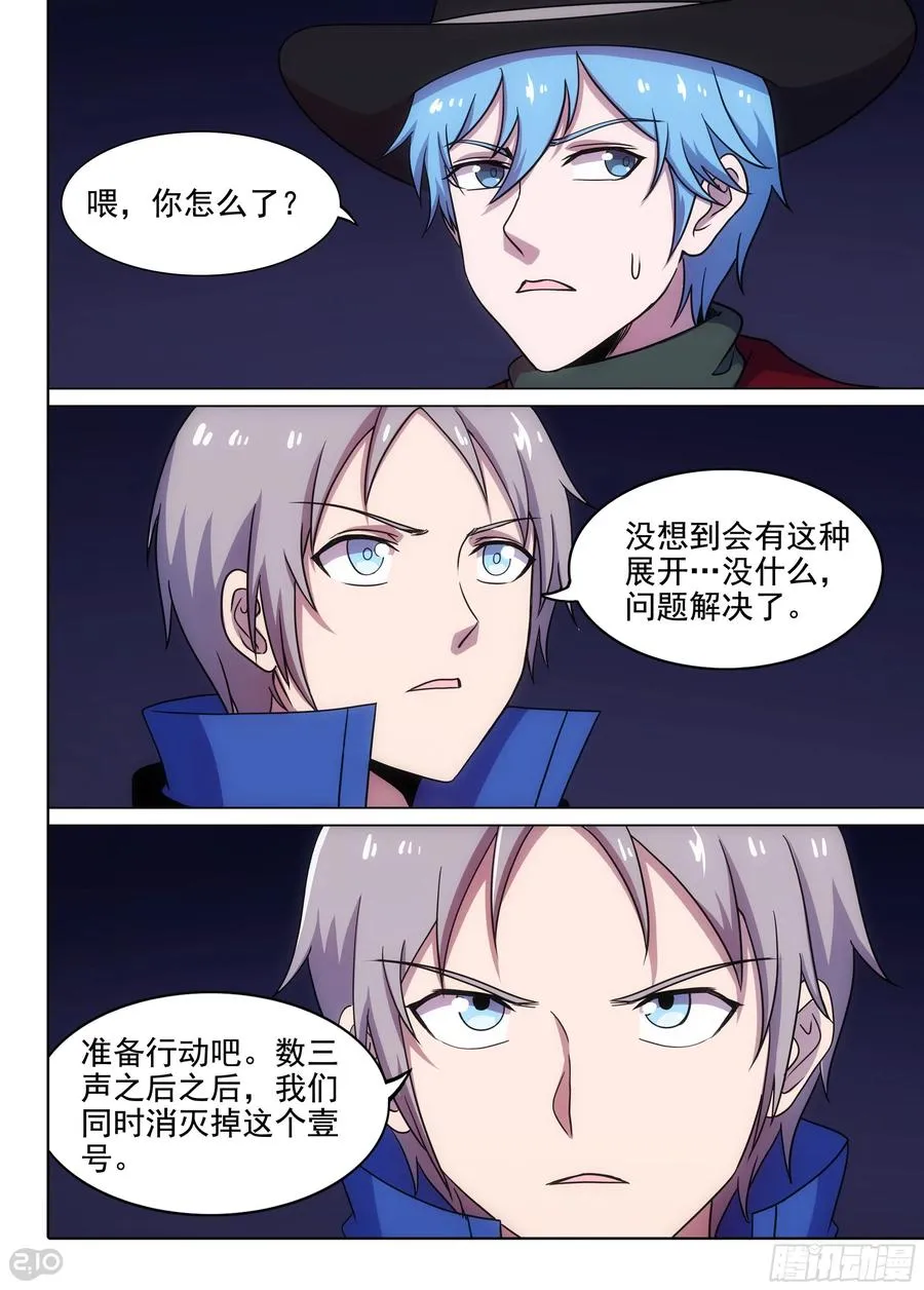 第662墓：壹 第10页
