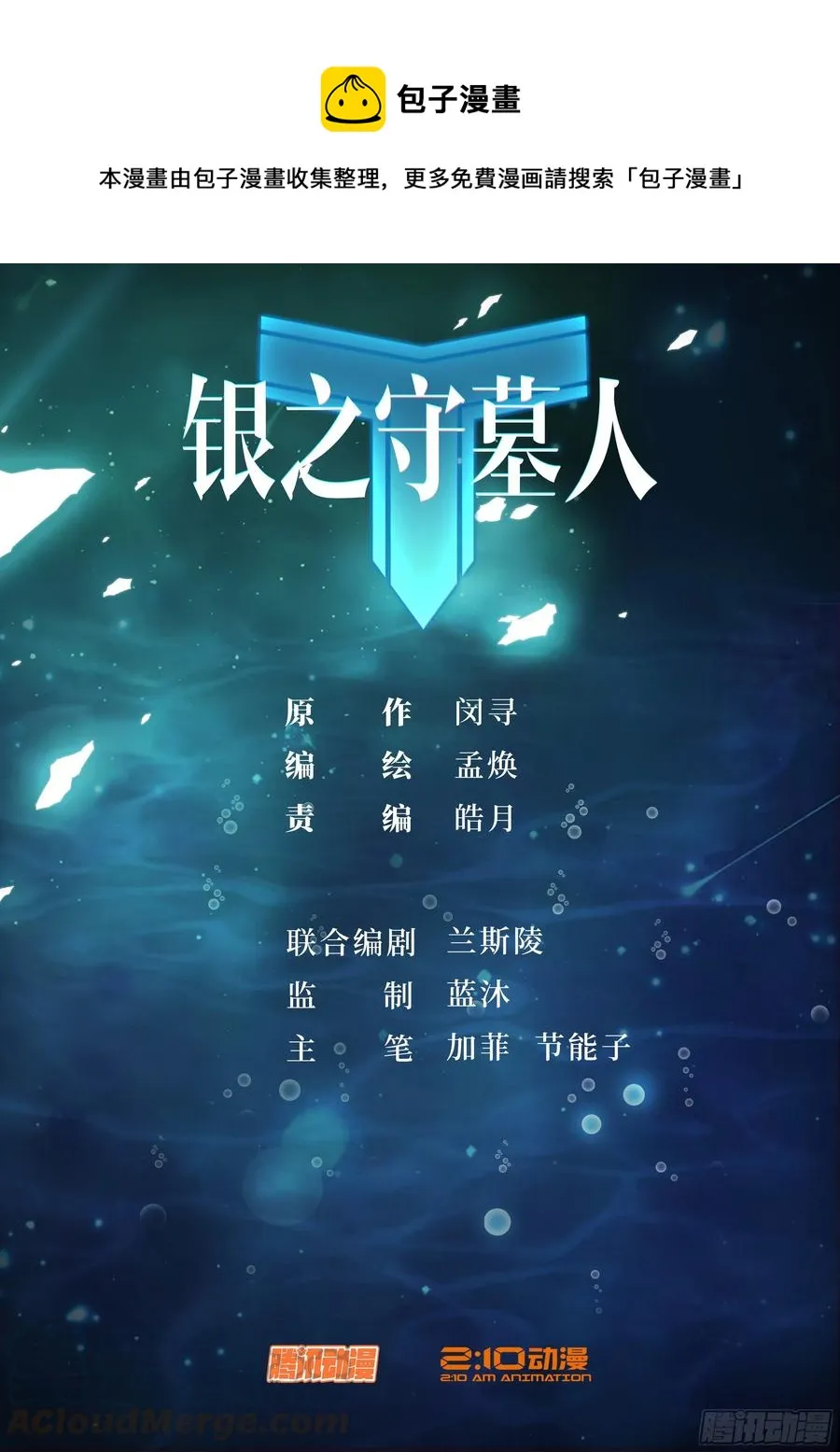 第662墓：壹 第1页