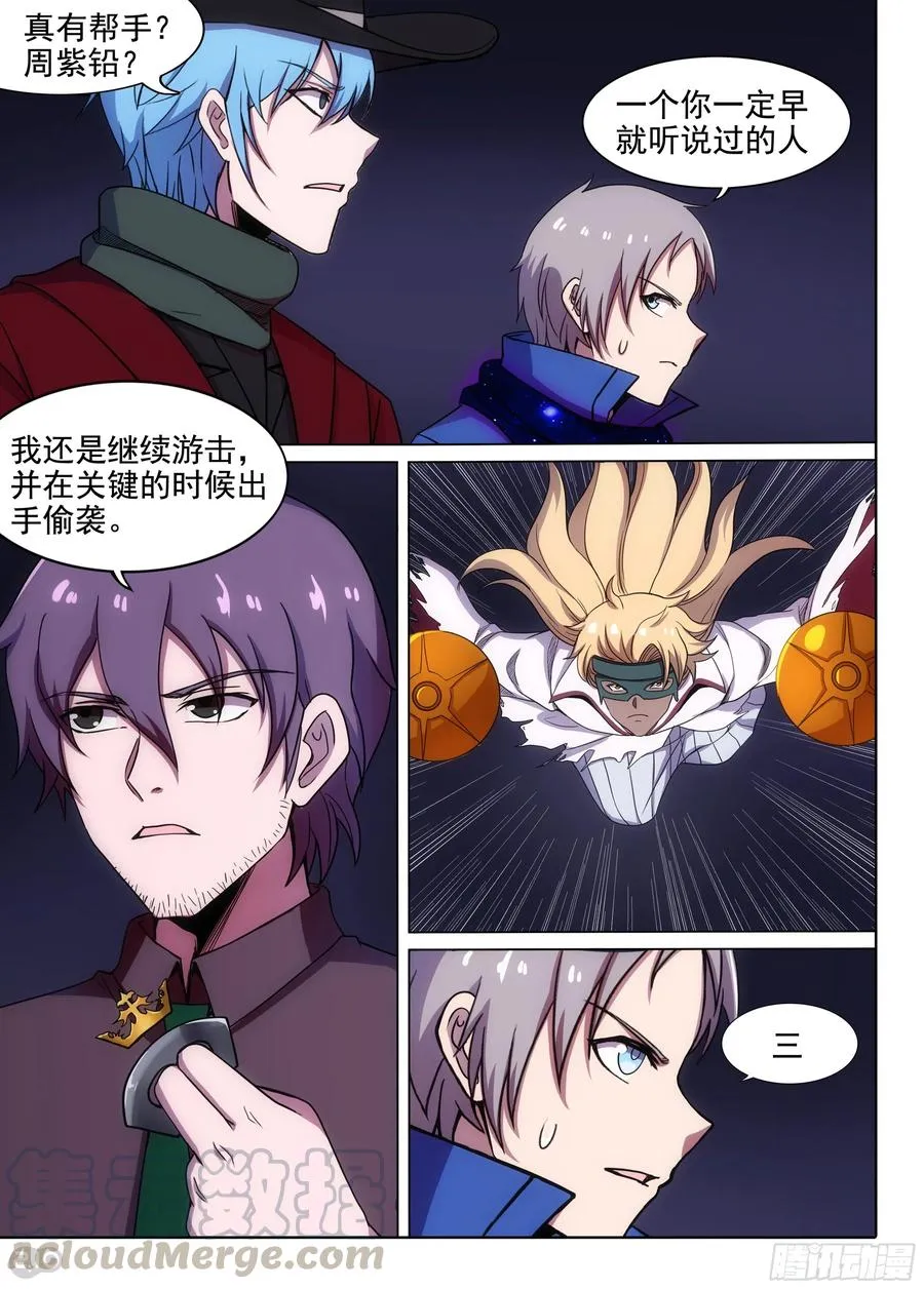 第662墓：壹 第11页