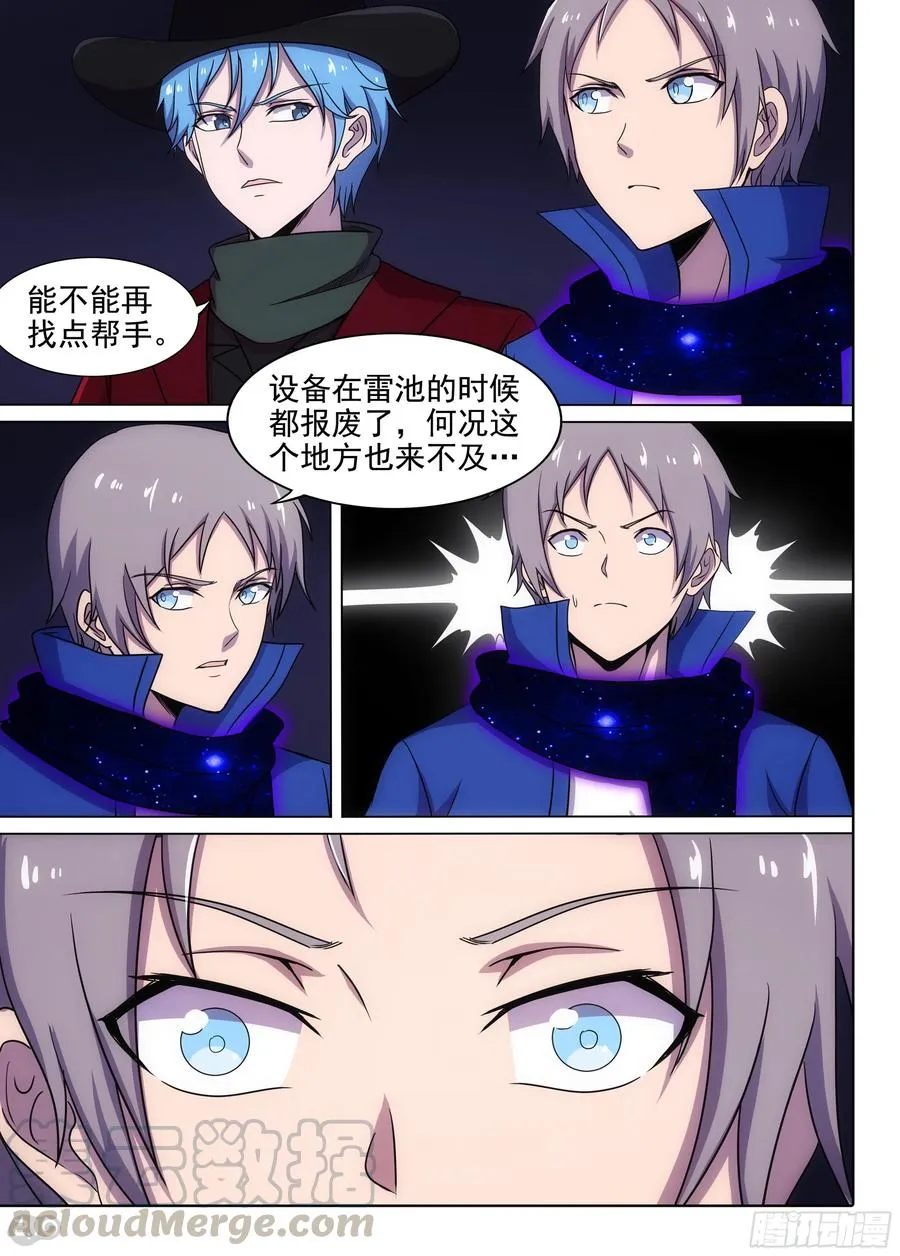 第662墓：壹 第9页