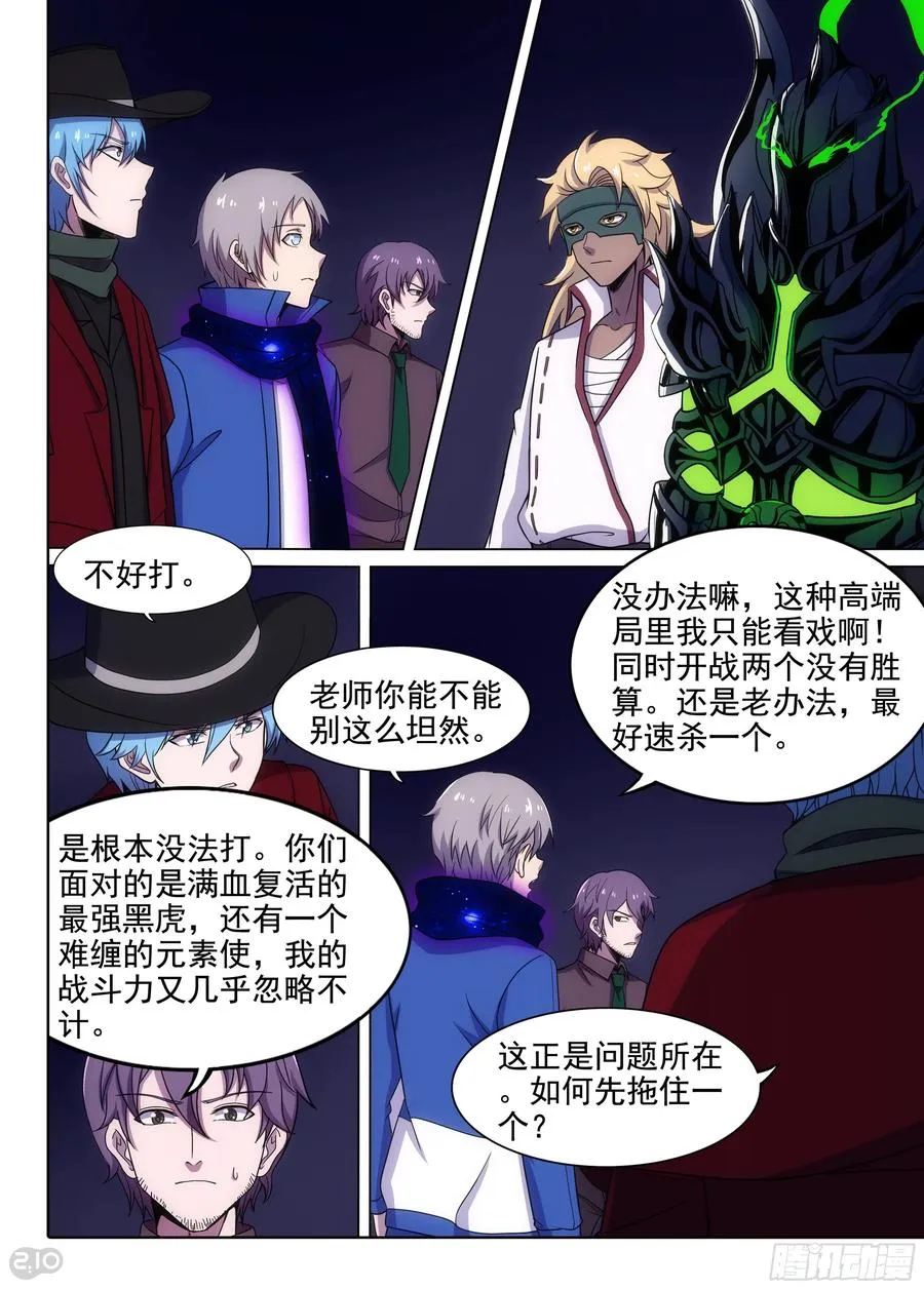 第662墓：壹 第8页