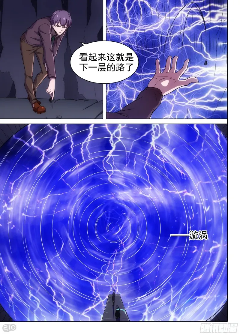 第654墓：深牢（中） 第12页