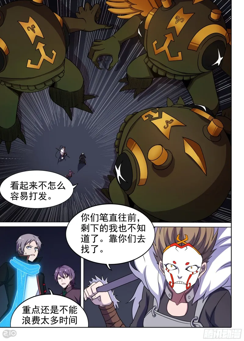 第654墓：深牢（中） 第6页