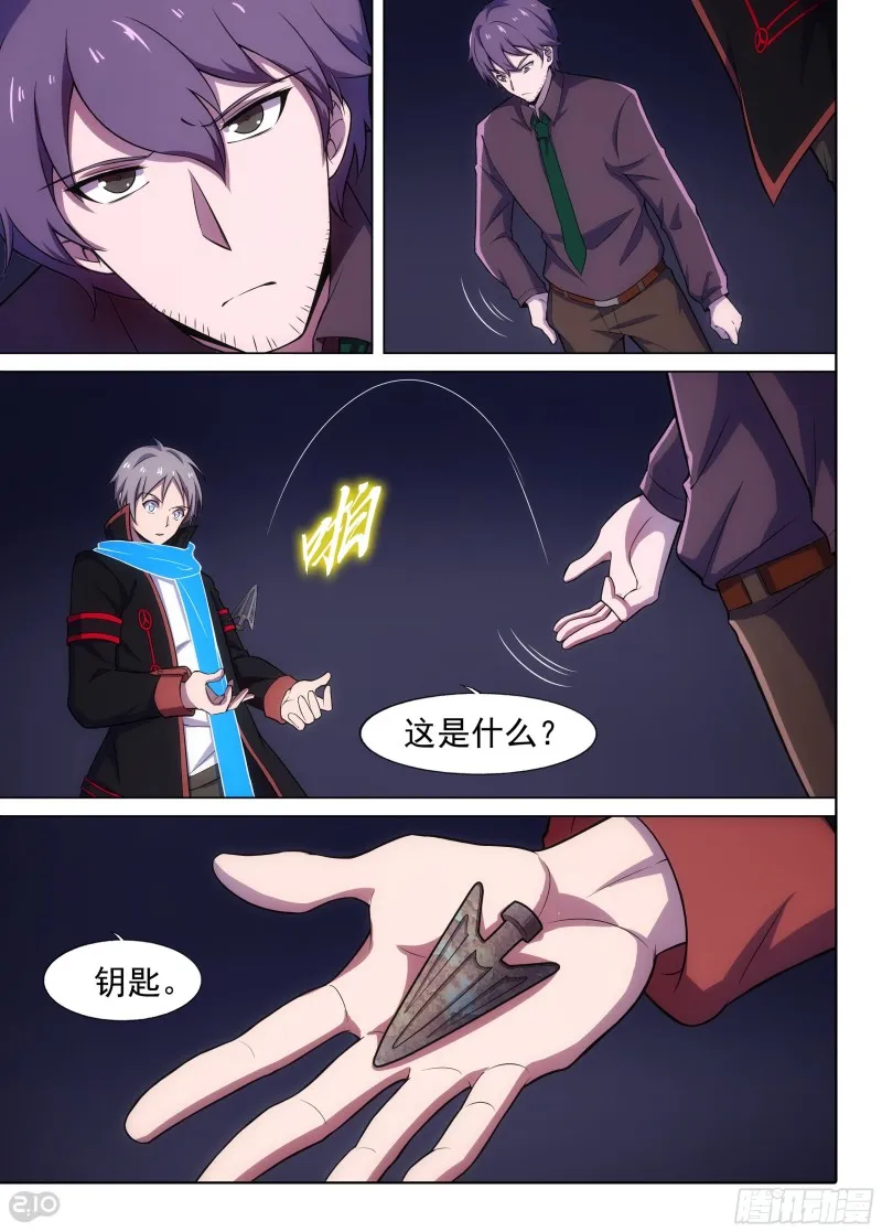 第655墓：深牢（下） 第4页