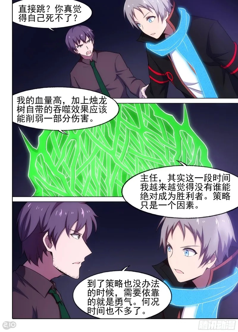 第655墓：深牢（下） 第3页