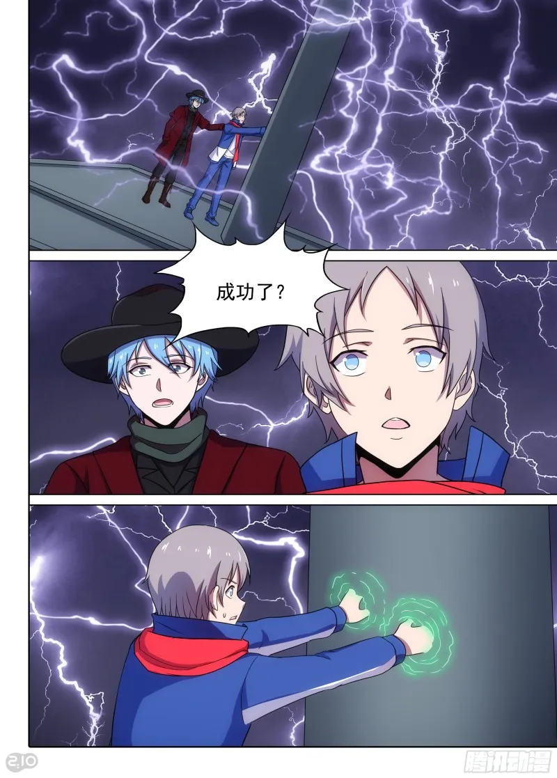 第657墓：传说深处 第8页