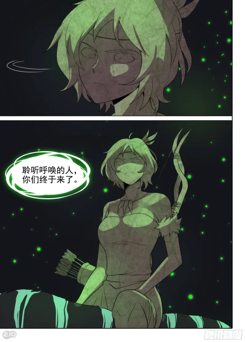 第657墓：传说深处 第13页