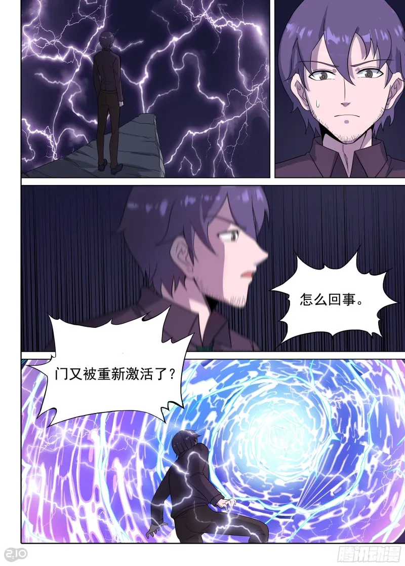 第657墓：传说深处 第10页