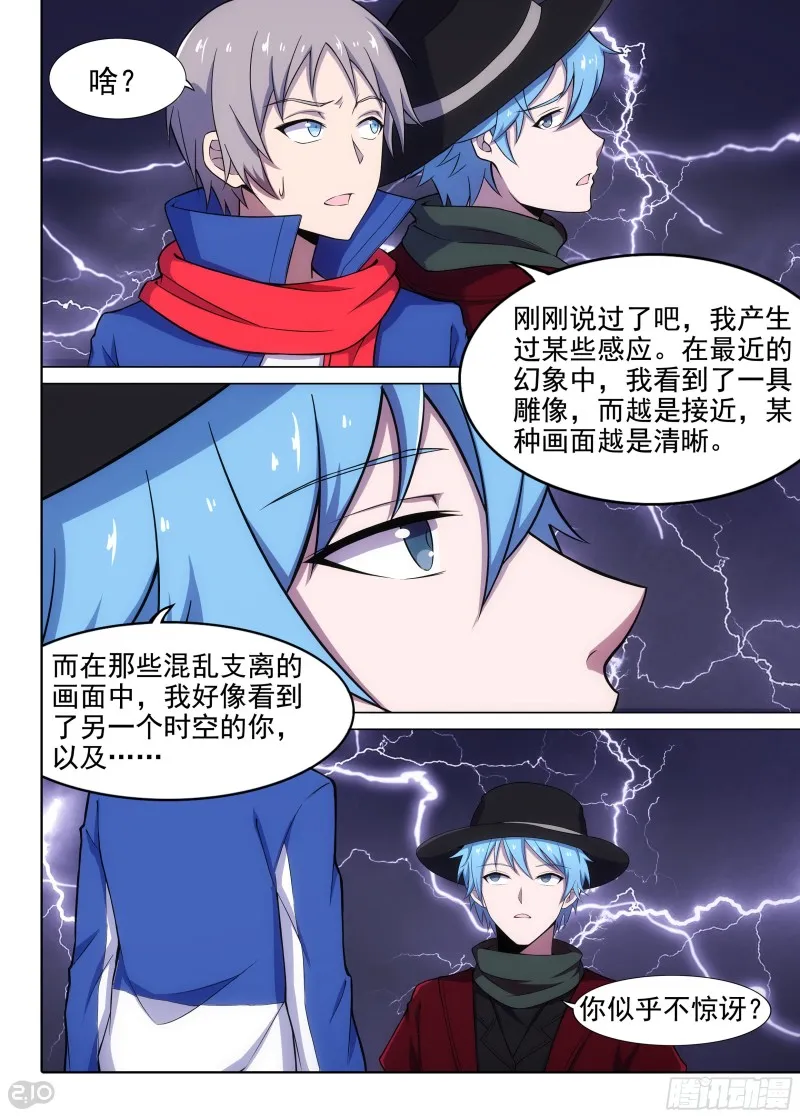 第657墓：传说深处 第2页