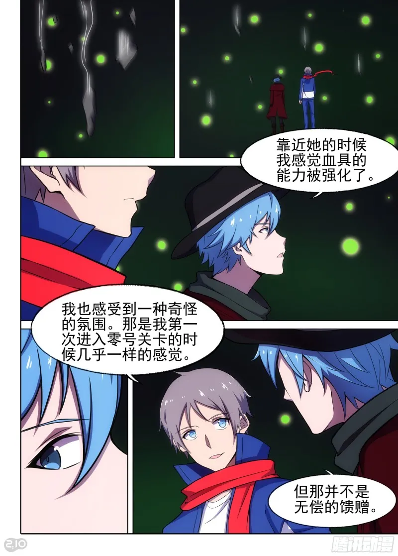 第658墓：脱离 第10页