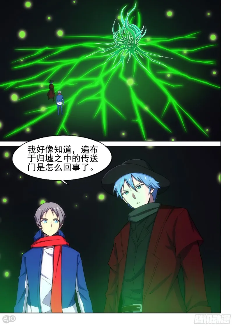 第658墓：脱离 第13页