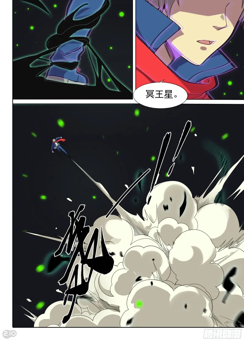 第658墓：脱离 第6页