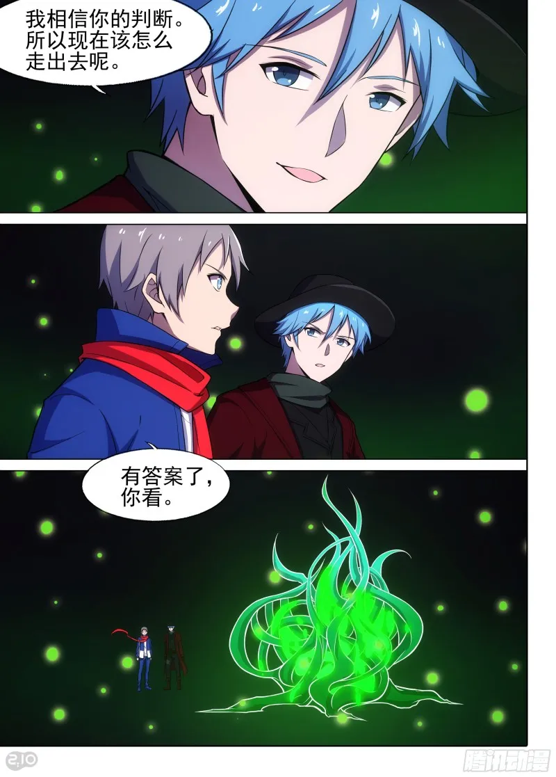 第658墓：脱离 第11页