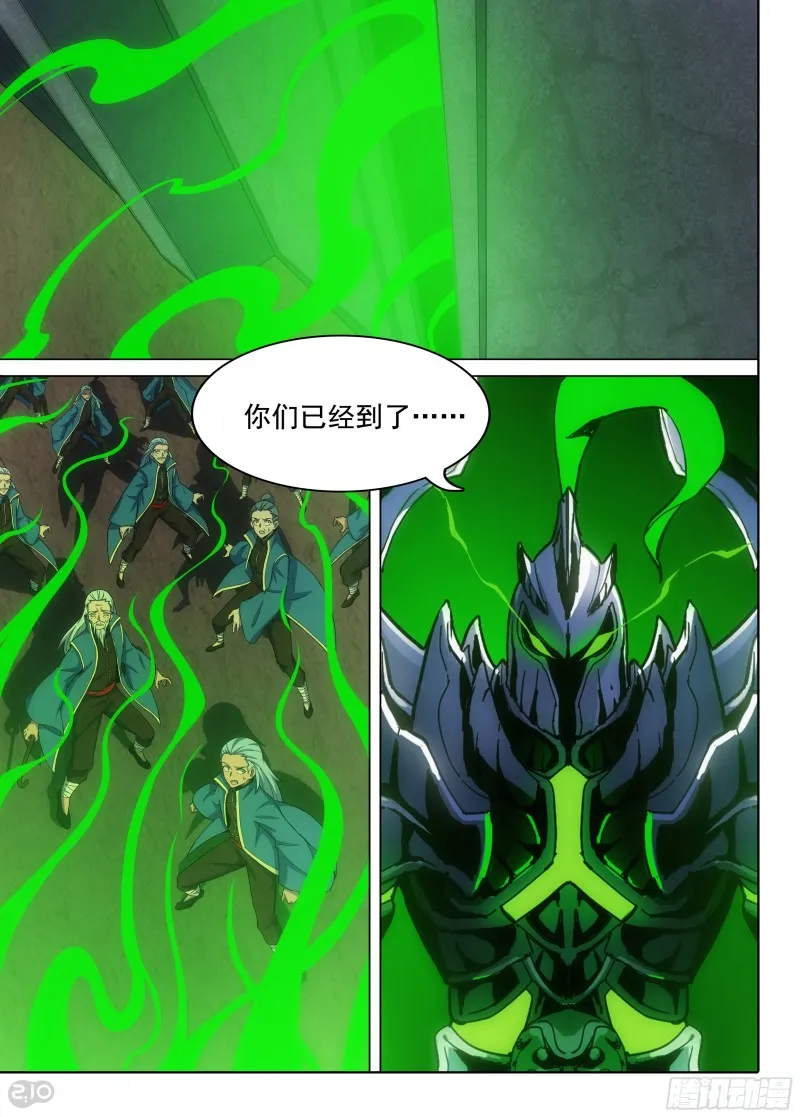 第659墓：归来 第9页