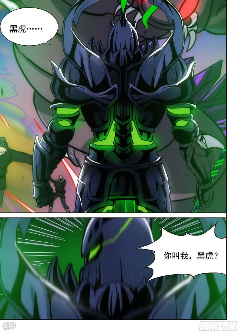 第659墓：归来 第15页