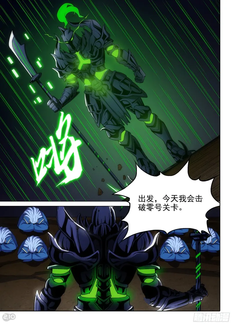 第659墓：归来 第11页