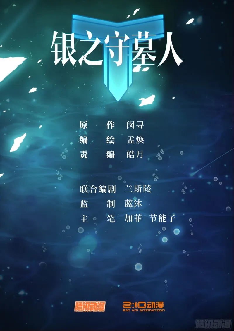 第659墓：归来 第1页