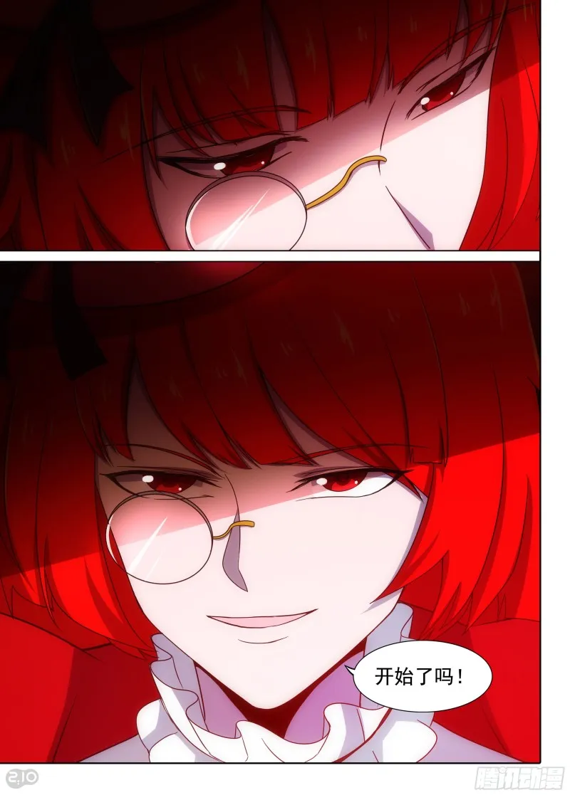 第660墓：暴走 第12页