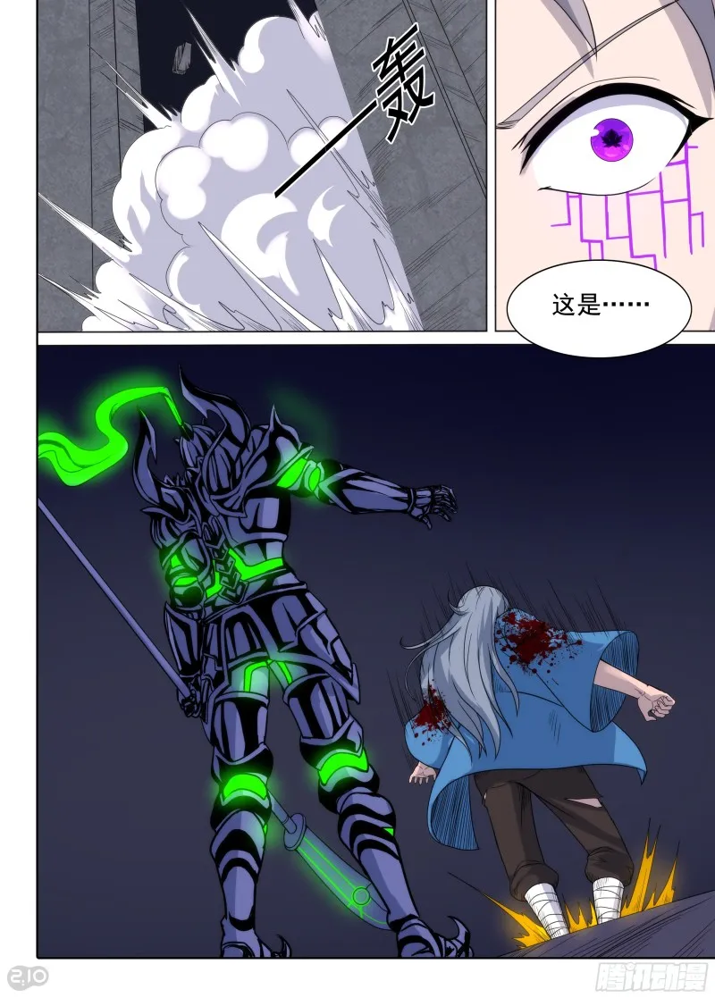 第660墓：暴走 第9页