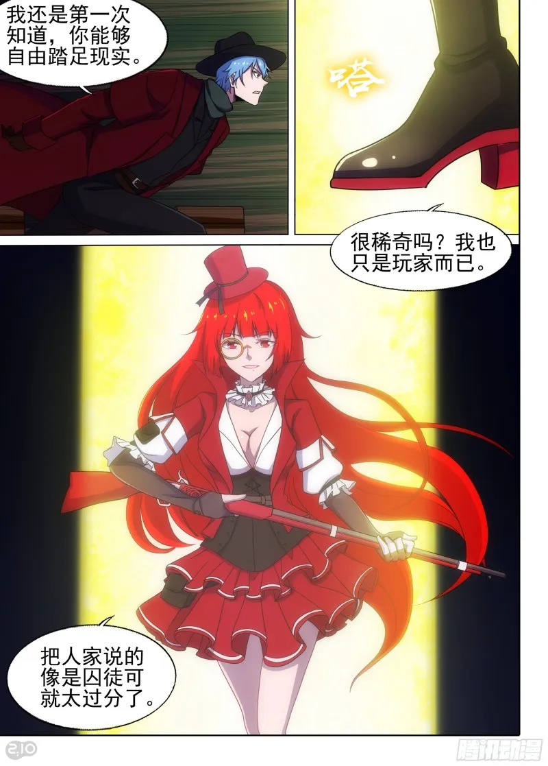第663墓：开门 第5页