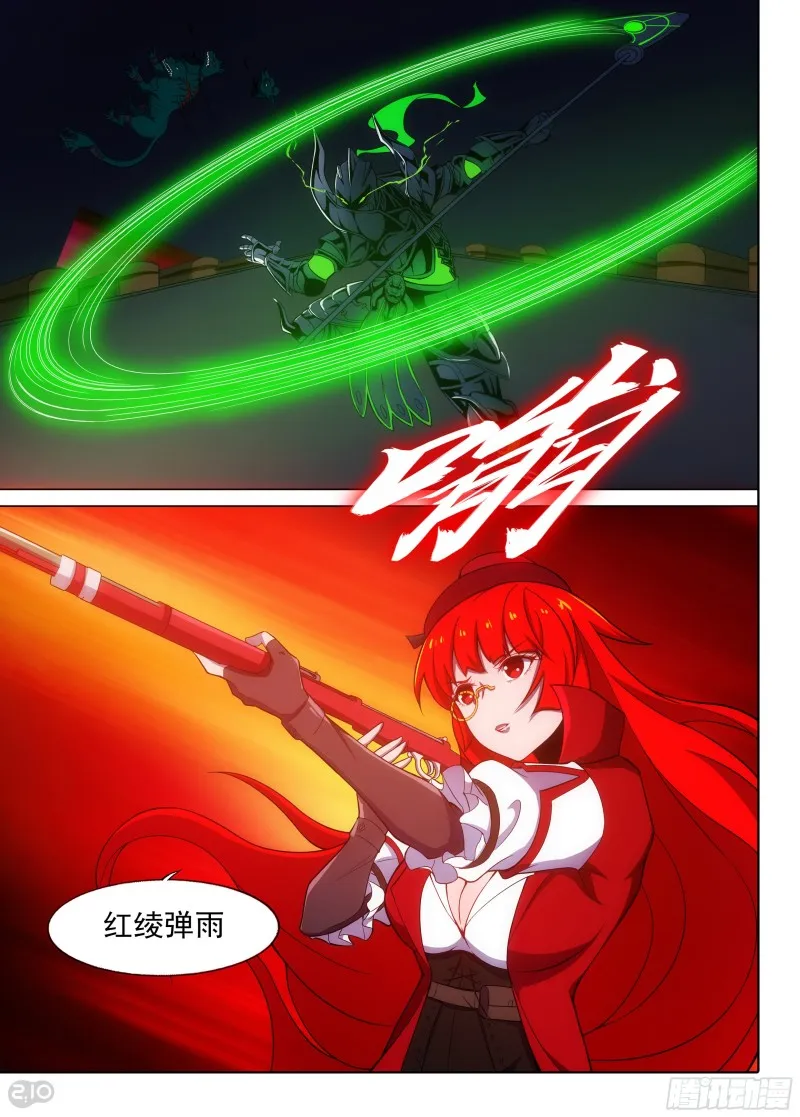 第663墓：开门 第9页