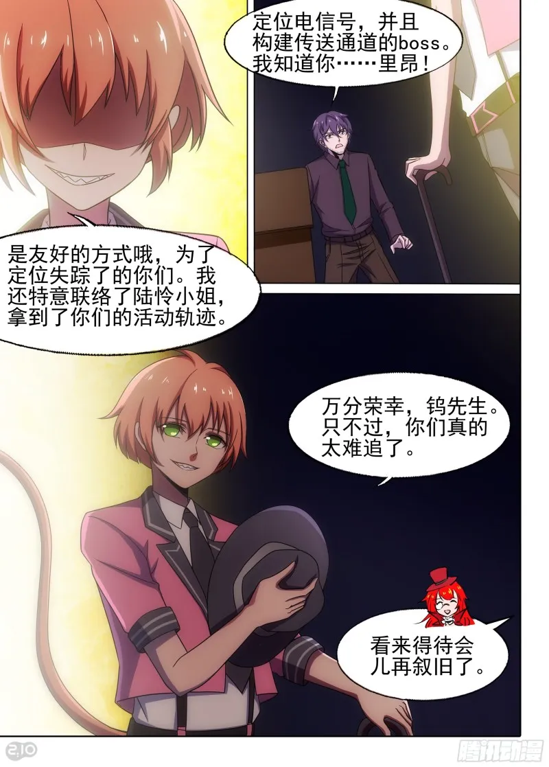第663墓：开门 第7页