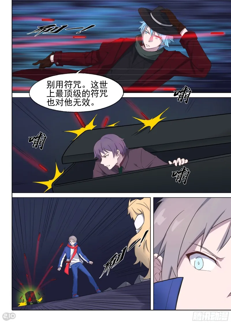 第663墓：开门 第12页