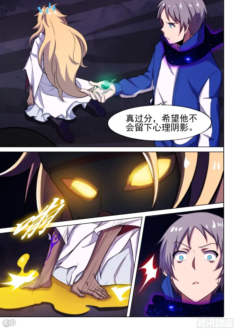 第664墓：诅咒 第7页