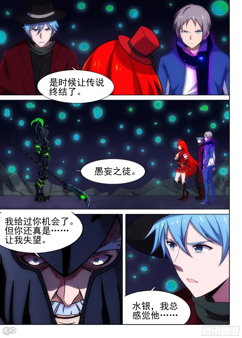 第665墓：雷光 第2页