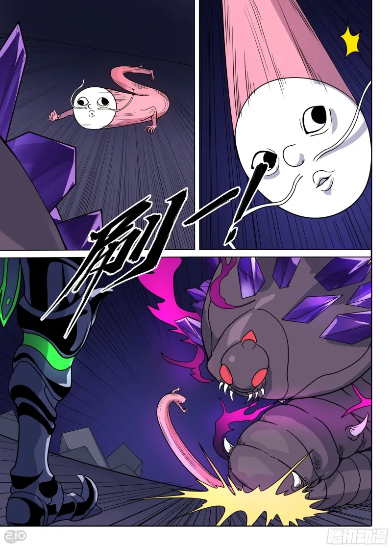 第666墓：收藏家VS黑虎 第4页
