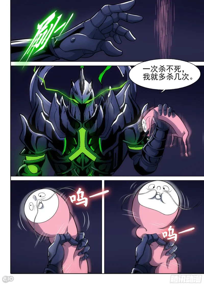 第666墓：收藏家VS黑虎 第9页