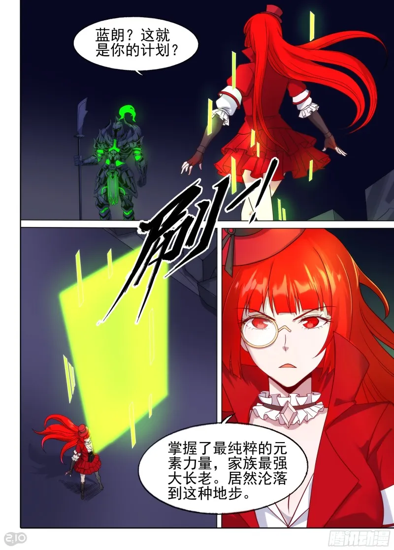 第666墓：收藏家VS黑虎 第1页